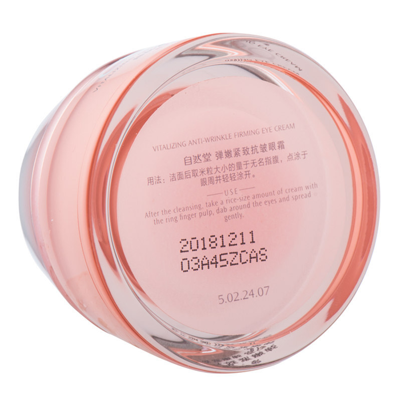 自然堂 焕亮紧致 眼霜