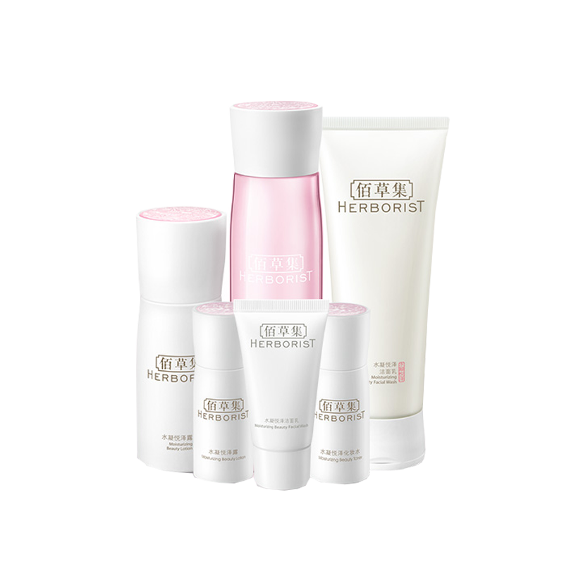佰草集 水凝悦泽焕亮补水套装