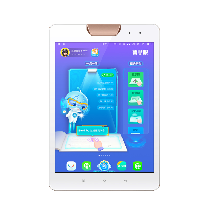 步步高 涵盖中小学网课学生平板