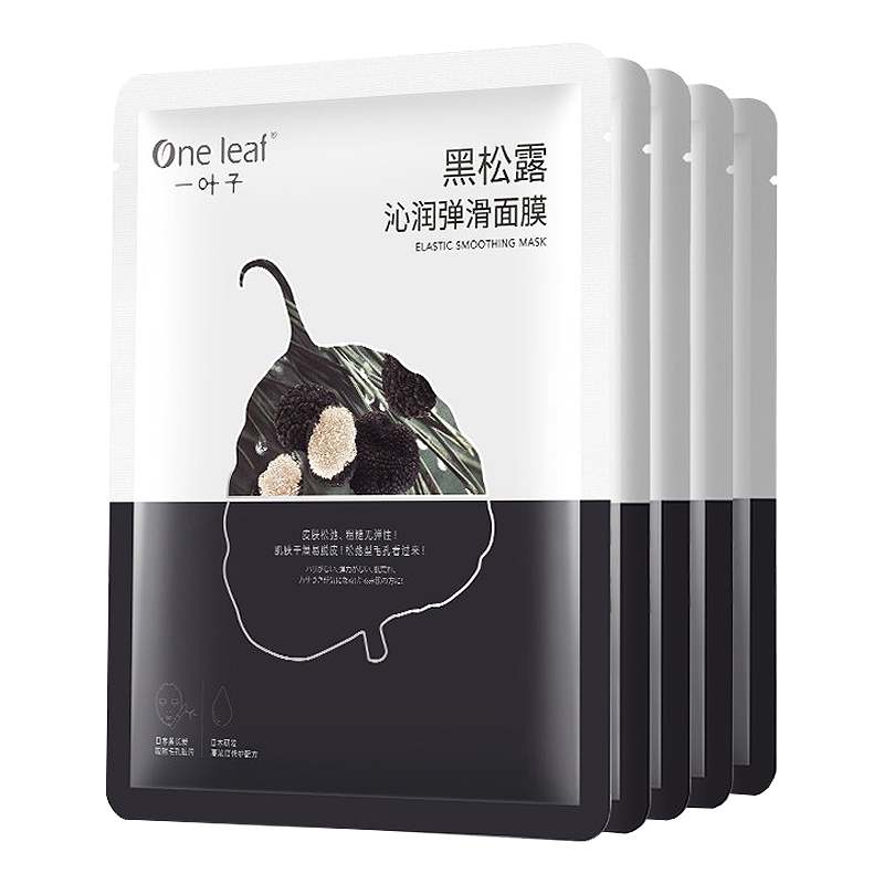 一叶子 黑松露安瓶精华面膜