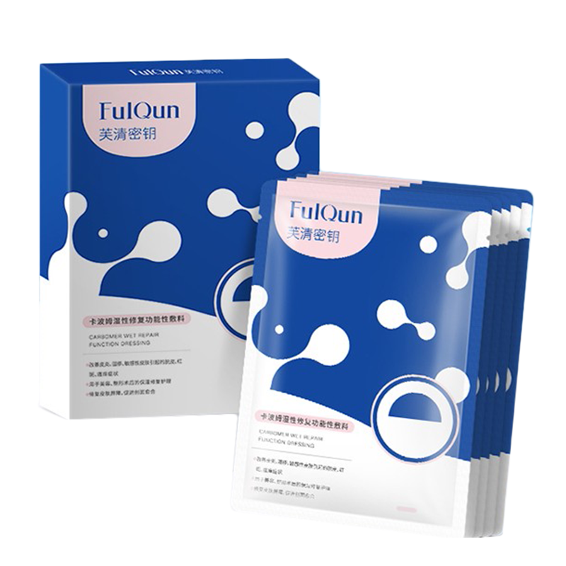 芙清密钥 修护舒缓面膜