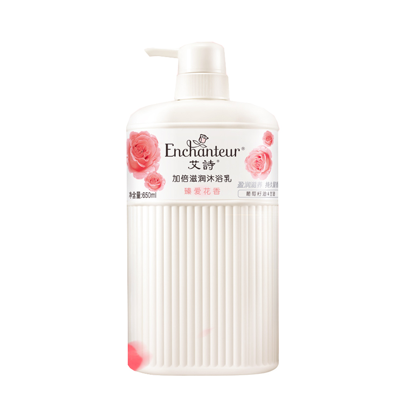 艾诗 葡萄籽油香水沐浴露