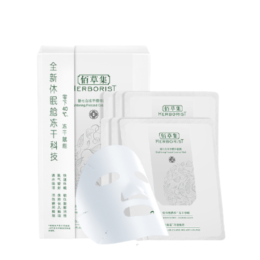 佰草集 新七白冻干粉 面膜