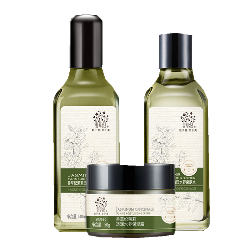 善草纪 埃及茉莉补水护肤套装