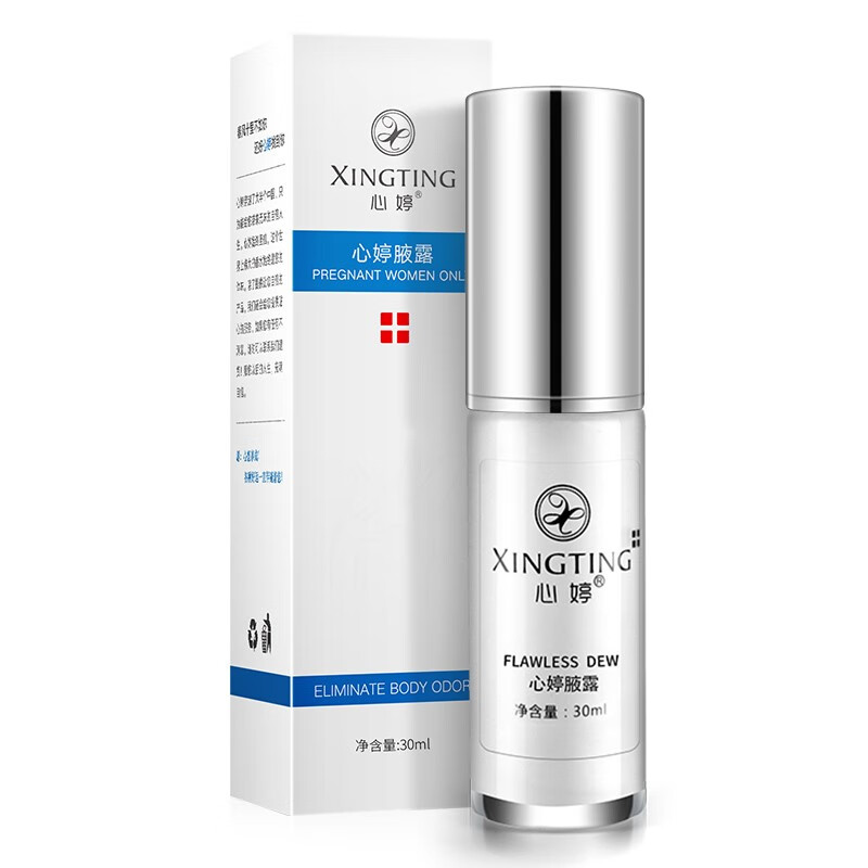 心婷去狐臭止汗露