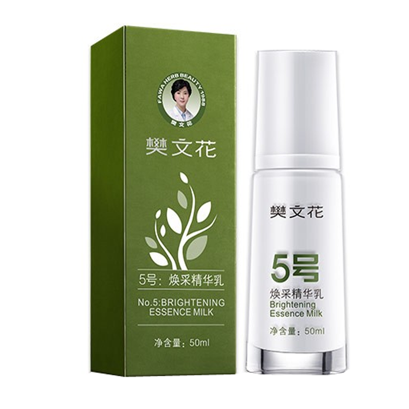 樊文花 5号焕采精华乳液