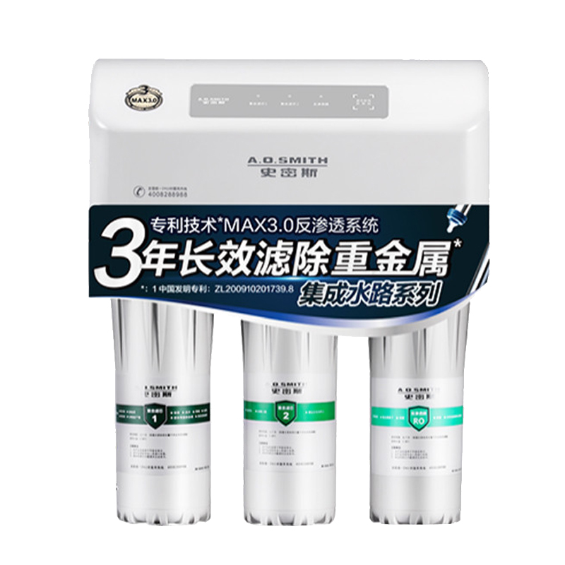 史密斯 储水型高承压 净水器