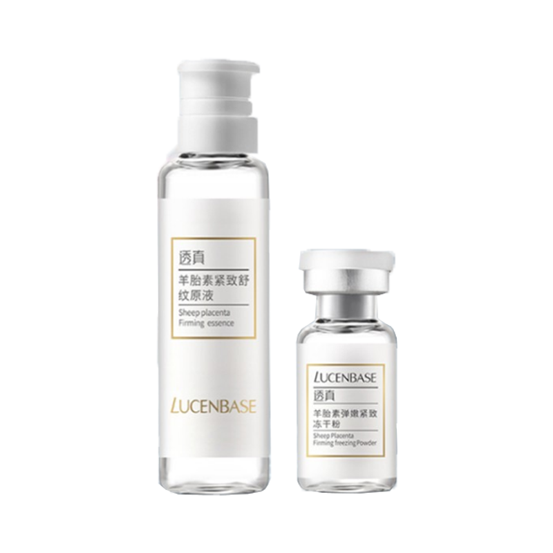 透真 羊胎素冻干粉精华