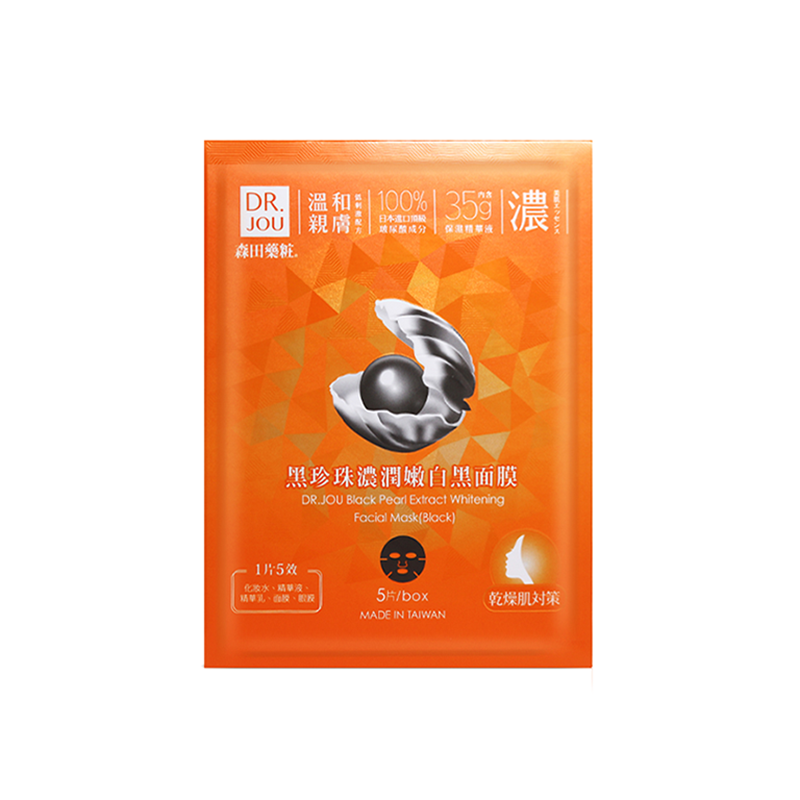 森田 浓润保湿精华面膜