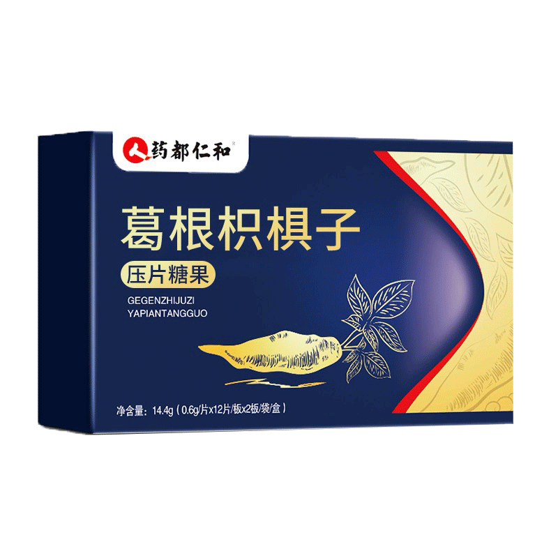 药都仁和 葛根枳椇子养肝片