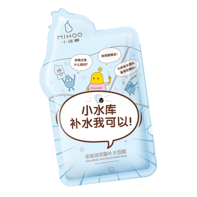 小迷糊 提亮肤色 面膜