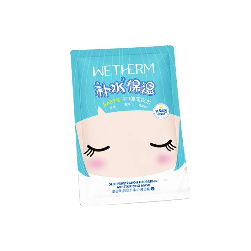 温碧泉 补水玻尿酸面膜