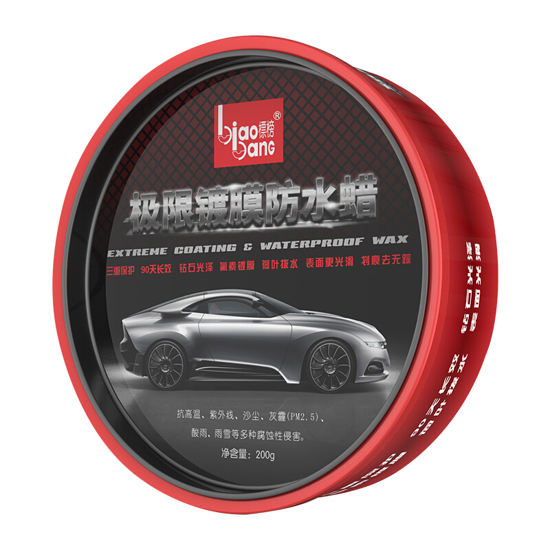 标榜 防水车蜡
