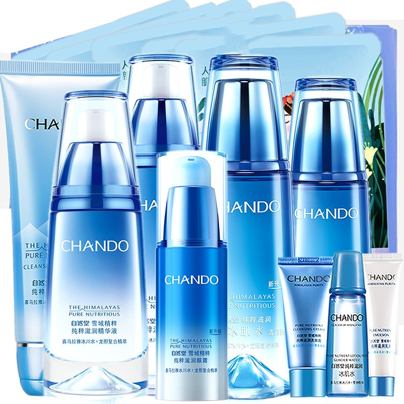 自然堂 通透白皙护肤套装