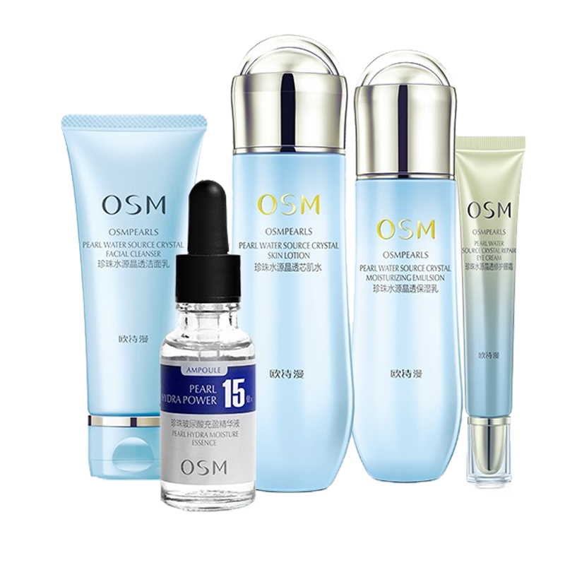 欧诗漫 深层补水护肤套装