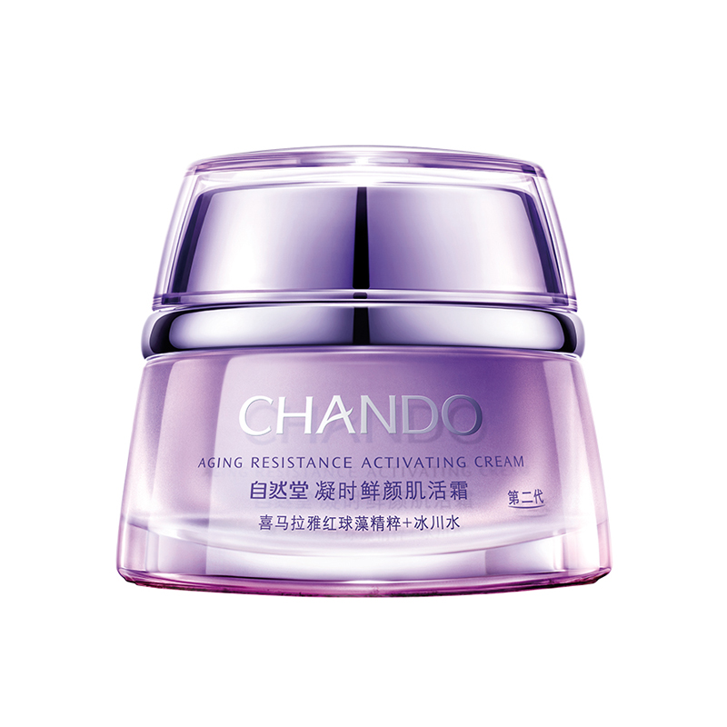 自然堂凝时小紫瓶熬夜霜