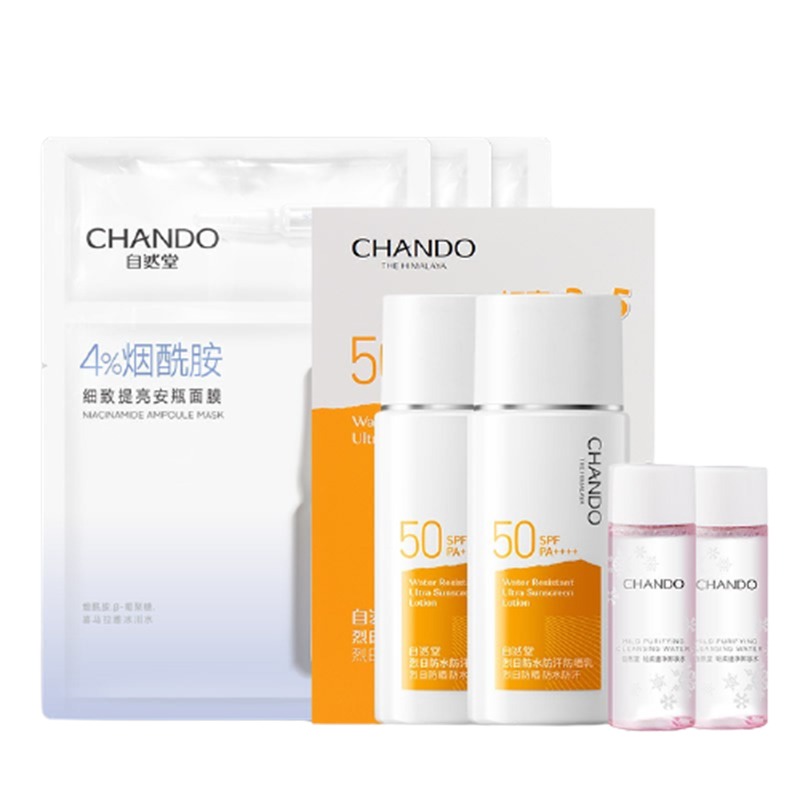 自然堂 烈日 防晒乳