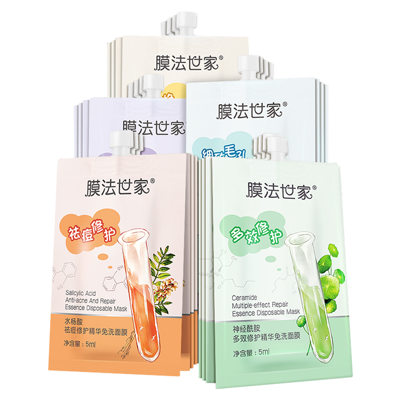 膜法世家 小口袋免洗睡眠面膜