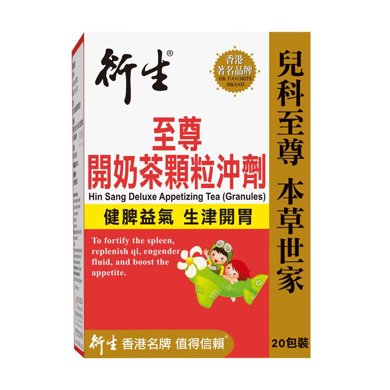 衍生 港版原装 至尊双料开奶茶