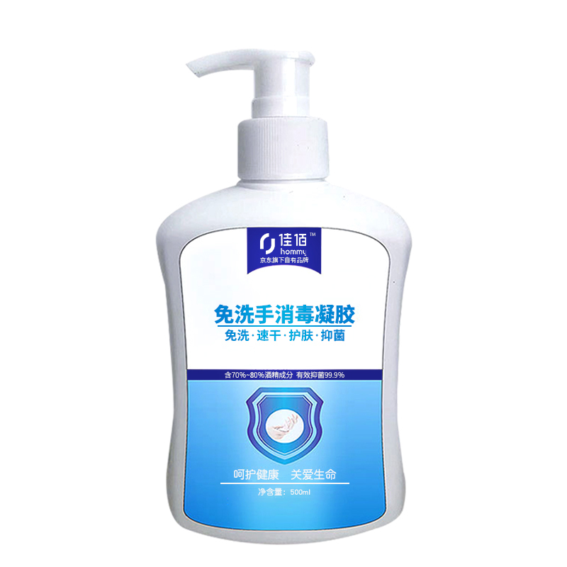佳佰 健康安全洗手液