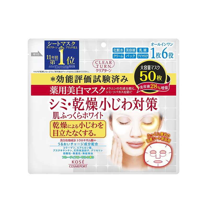 高丝 亮肤收缩毛孔面膜