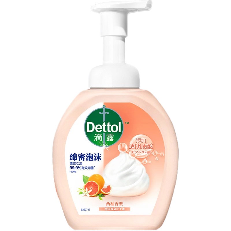 滴露西柚香型洗手液