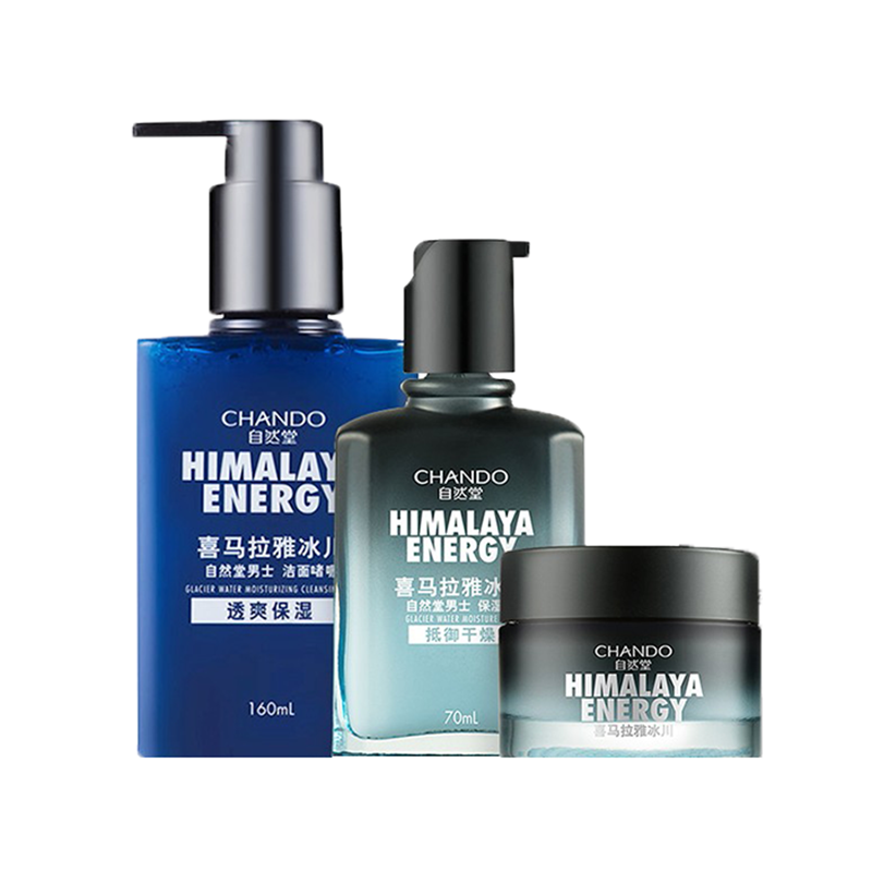 自然堂 冰川保湿护肤套装