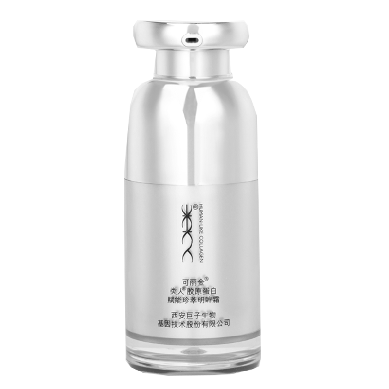 可丽金 类人胶原蛋白赋能精华露
