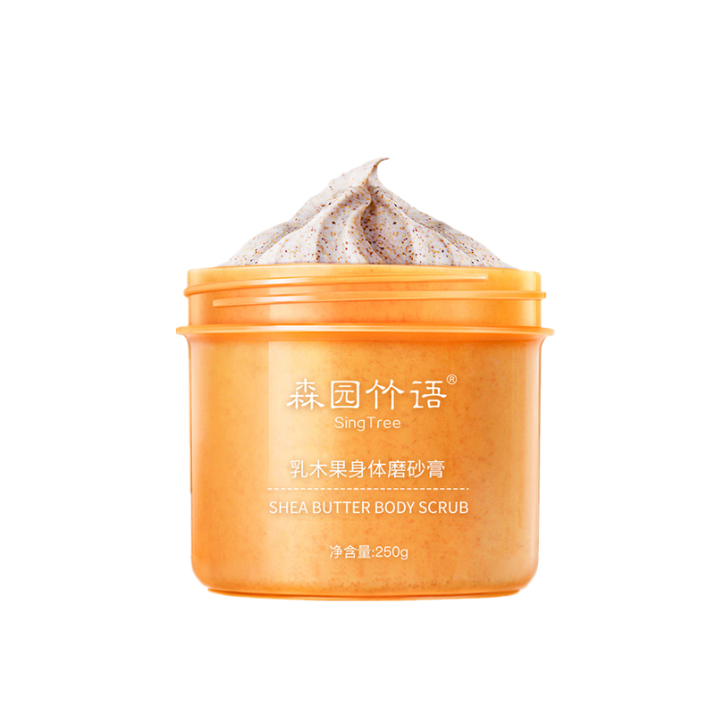 森园竹语 乳木果油 浴盐