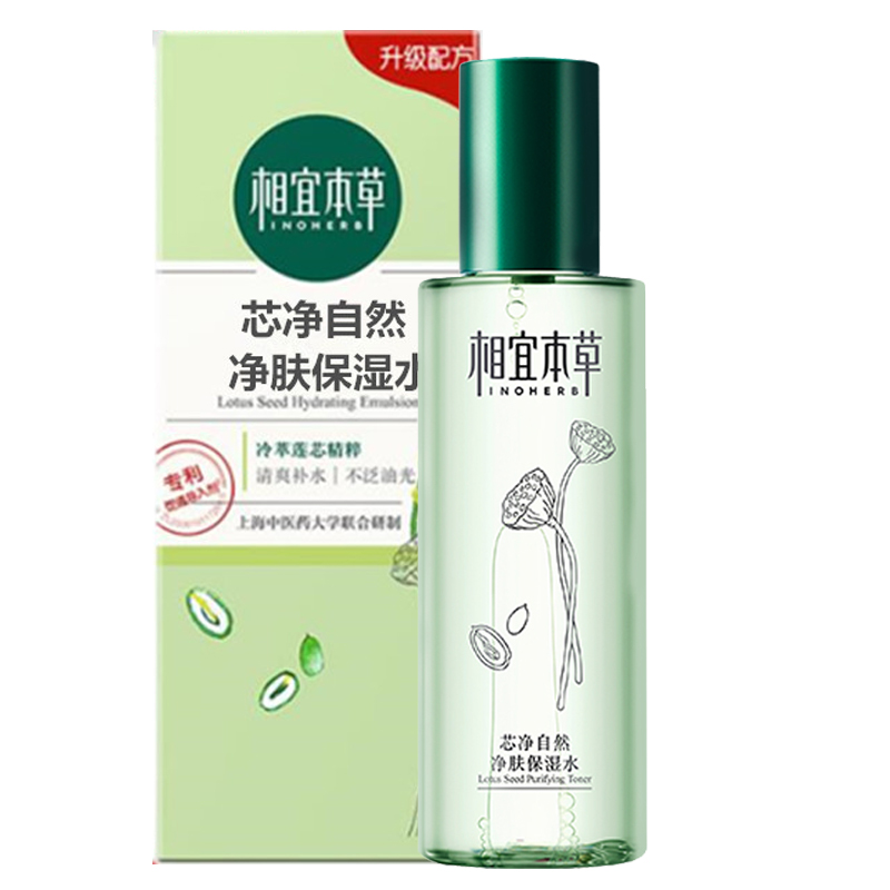 相宜本草 自然净肤爽肤水