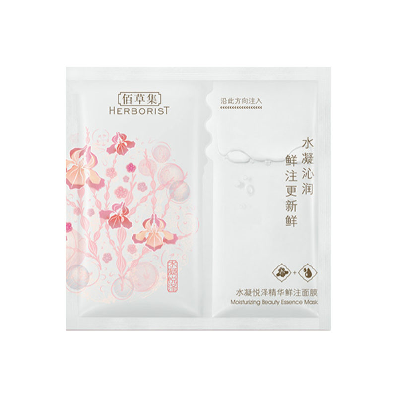 佰草集 三重保湿面膜