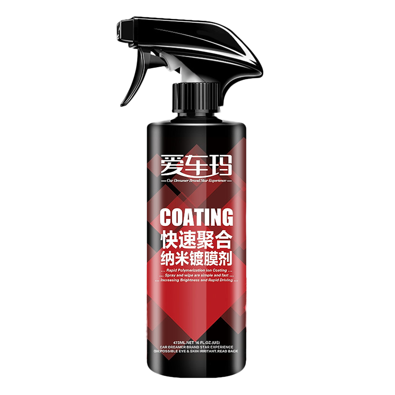 爱车玛 纳米聚合镀膜手喷型镀膜