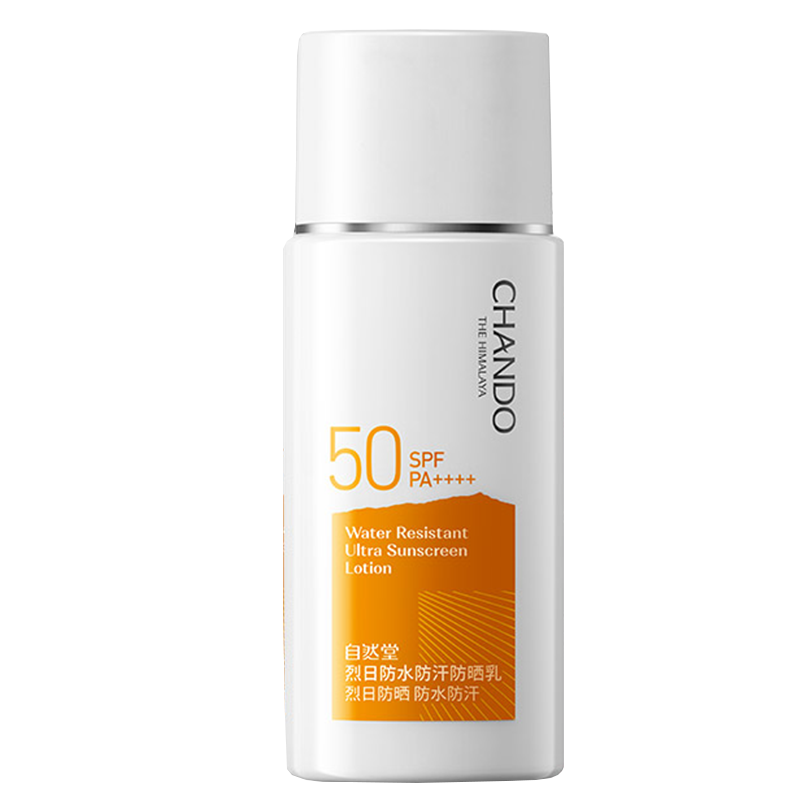 自然堂 易吸收防晒乳