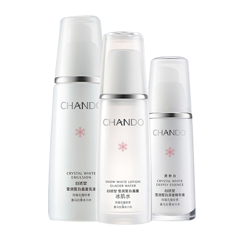 自然堂 退黄提亮护肤套装