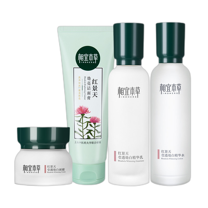 相宜本草 红景天莹透幼白套装