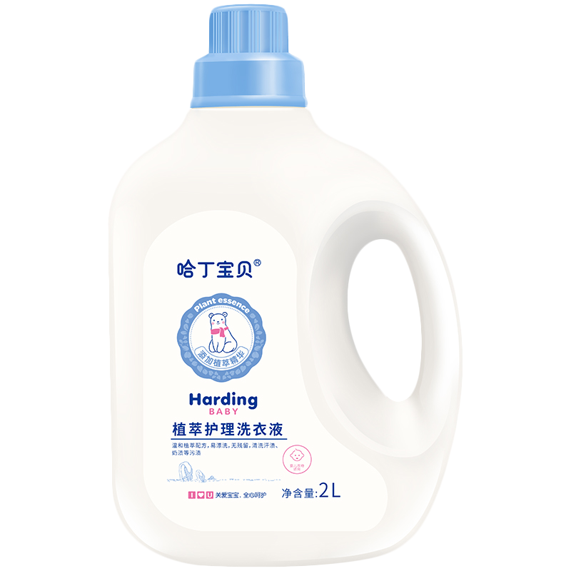 哈丁宝贝 纯净配方洗衣液