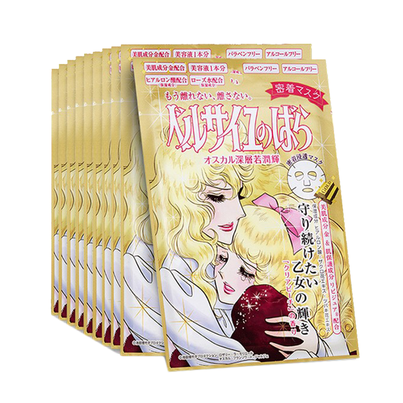 凡尔赛 紧致嫩肤 面膜