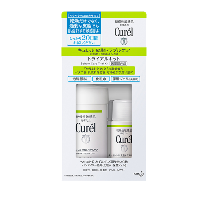 珂润 控油保湿旅行套装