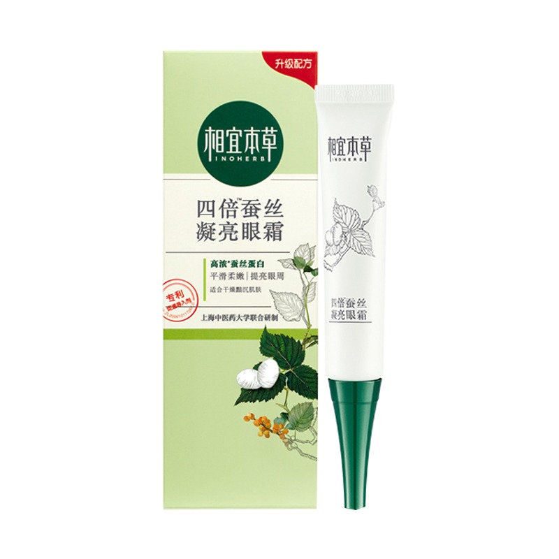 相宜本草 四倍蚕丝 眼霜