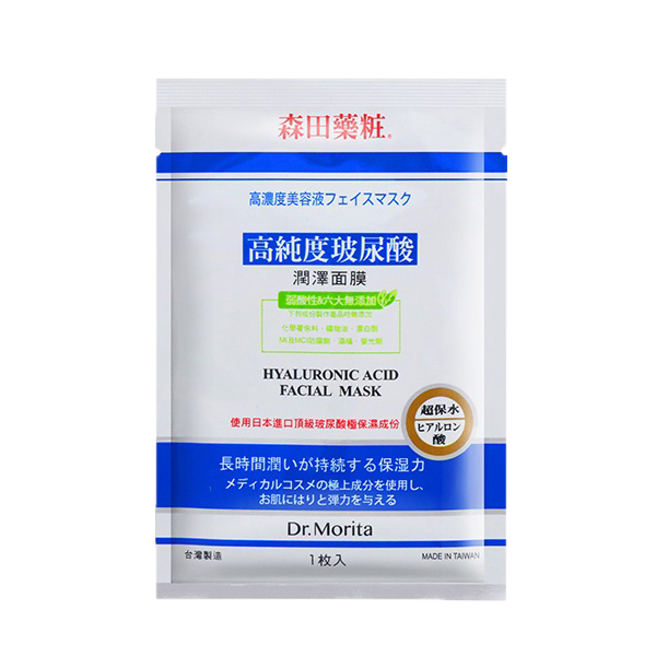 森田药妆 高纯度玻尿酸面膜