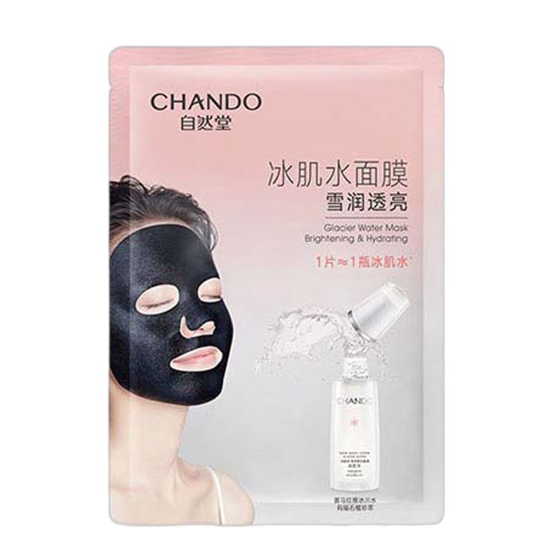 自然堂 烟酰胺成分面膜