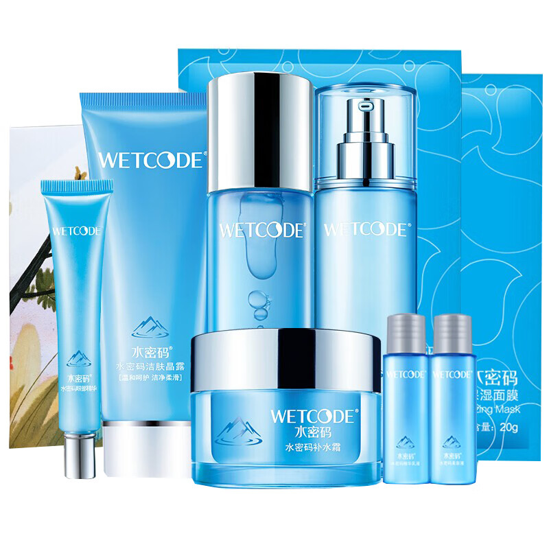 水密码 水感补水保湿护肤套装
