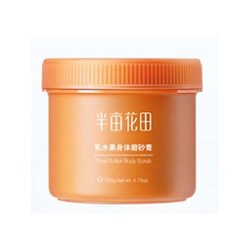 半亩花田去角质浴盐