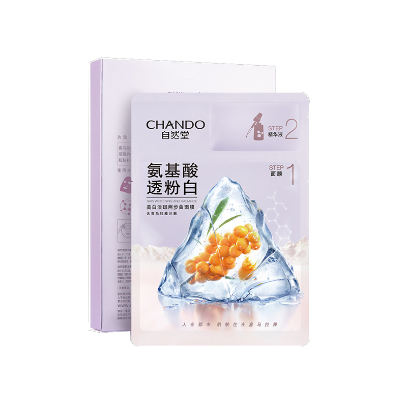 自然堂水润焕亮面膜