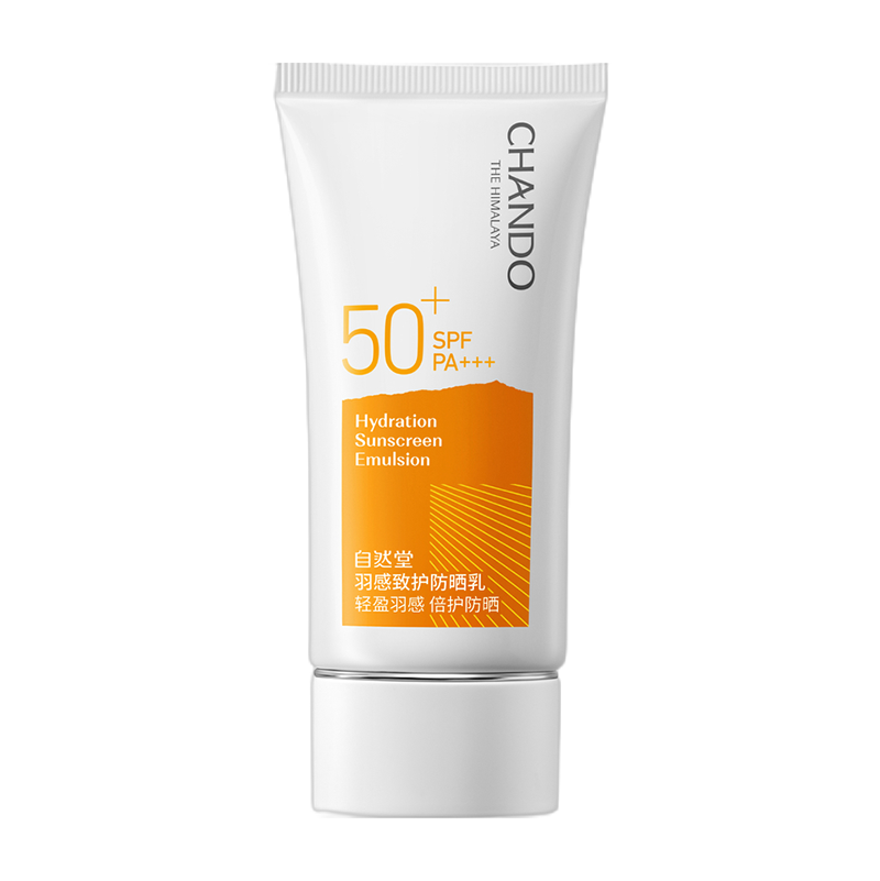 自然堂 高倍防晒防晒乳