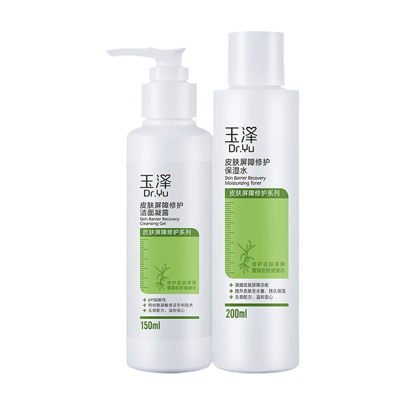 玉泽 皮肤屏障修护保湿护肤套装