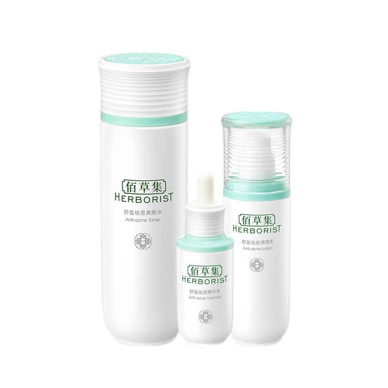 佰草集 控油平衡护肤套装
