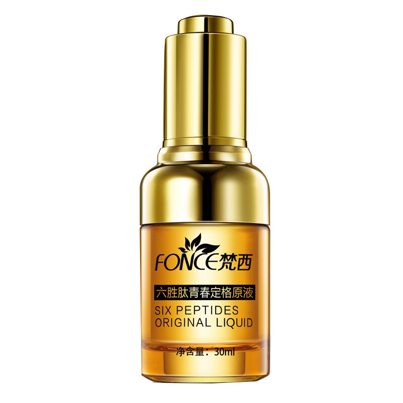 梵西 紧致补水 面部精华