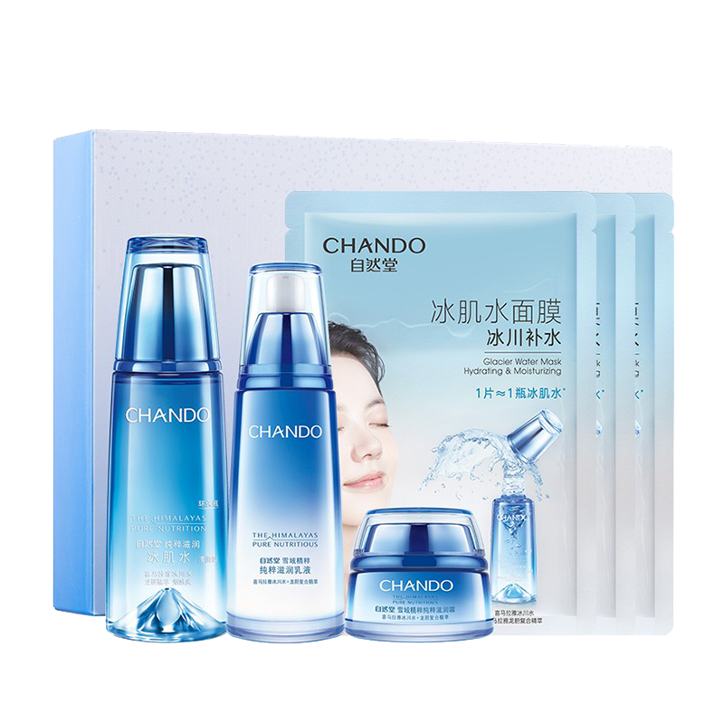 自然堂 保湿补水套装