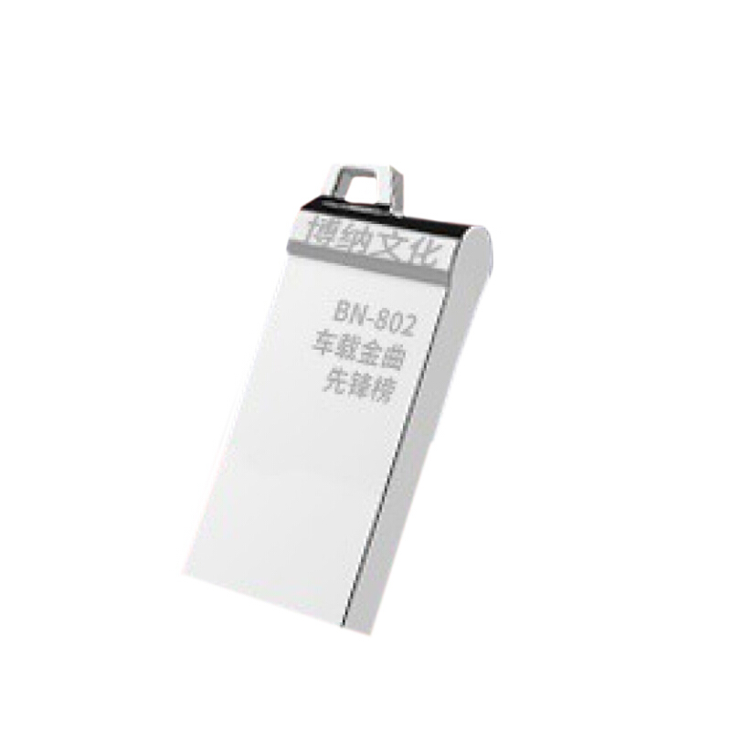 博纳 黑胶芯片车载影音